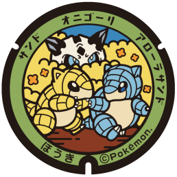 伯耆町スポーツ公園(伯耆町岸本B&G海洋センター前)