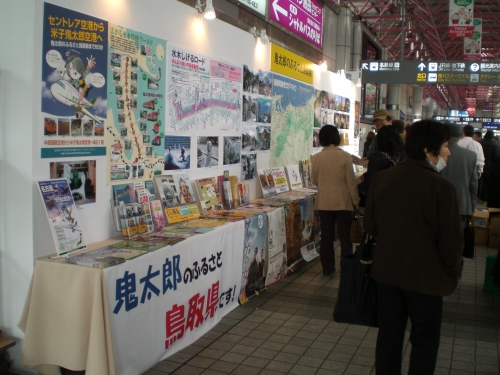 金山駅