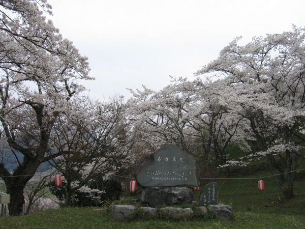 天満山公園