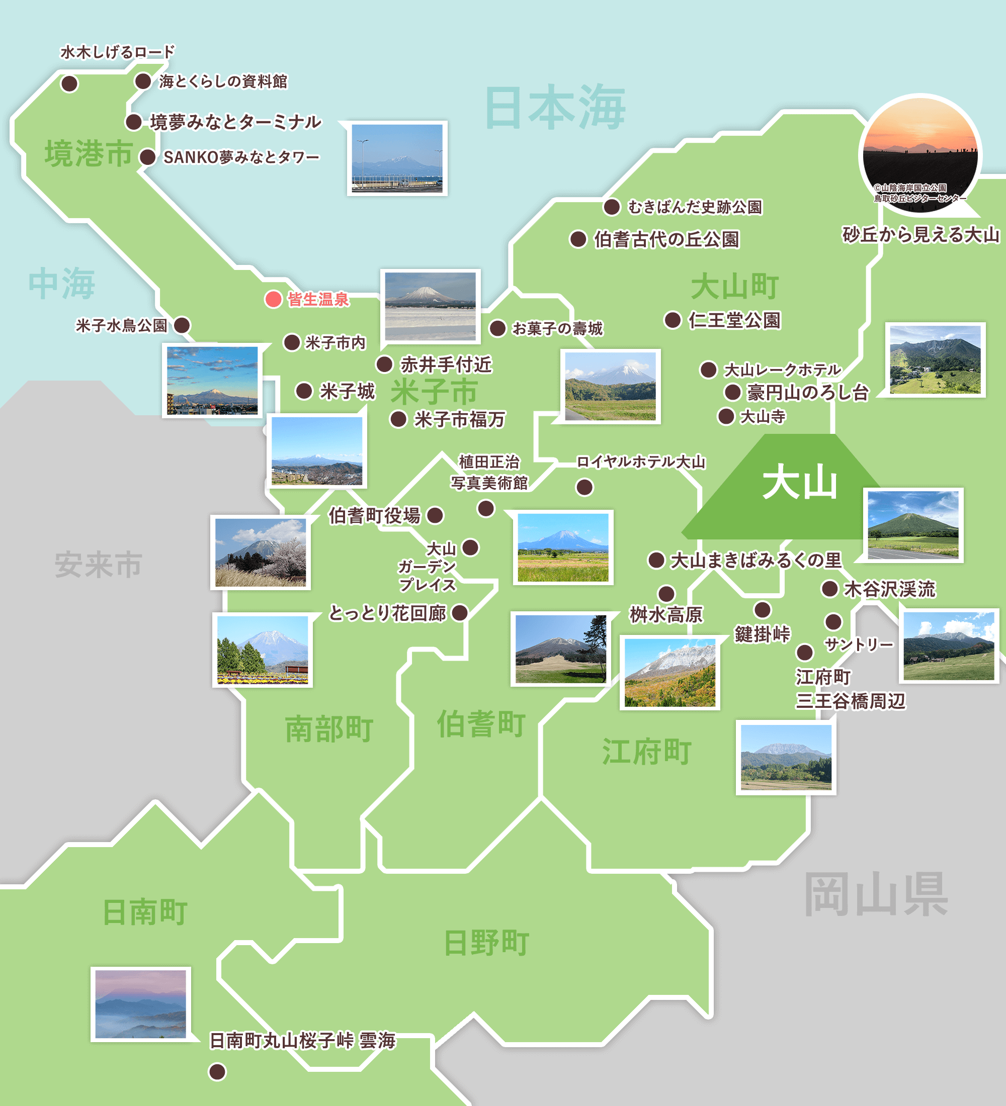 大山 美景 鳥取県観光案内 とっとり旅の生情報