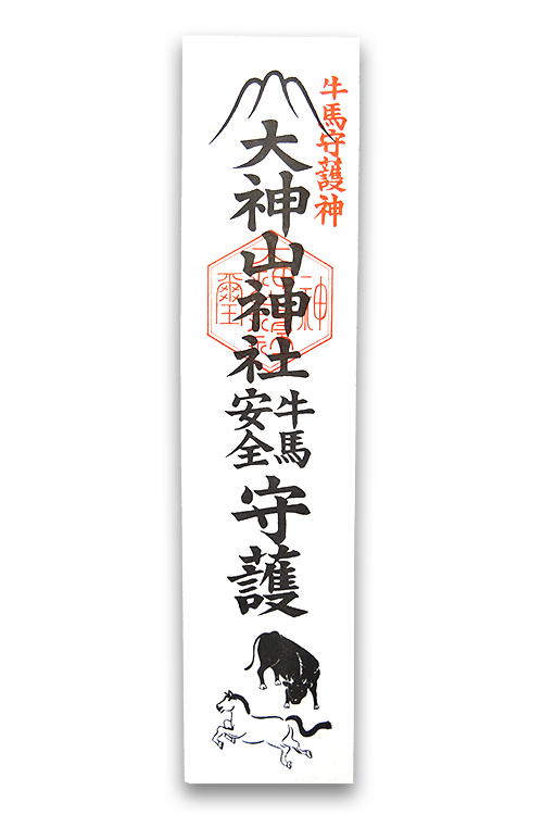 因幡伯耆國開運八社巡り 鳥取県観光案内 とっとり旅の生情報