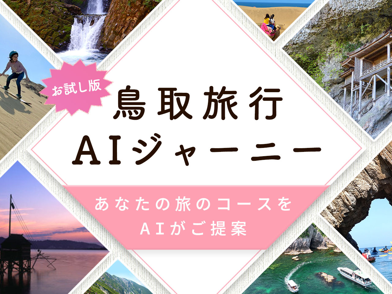 AIコースアイコン