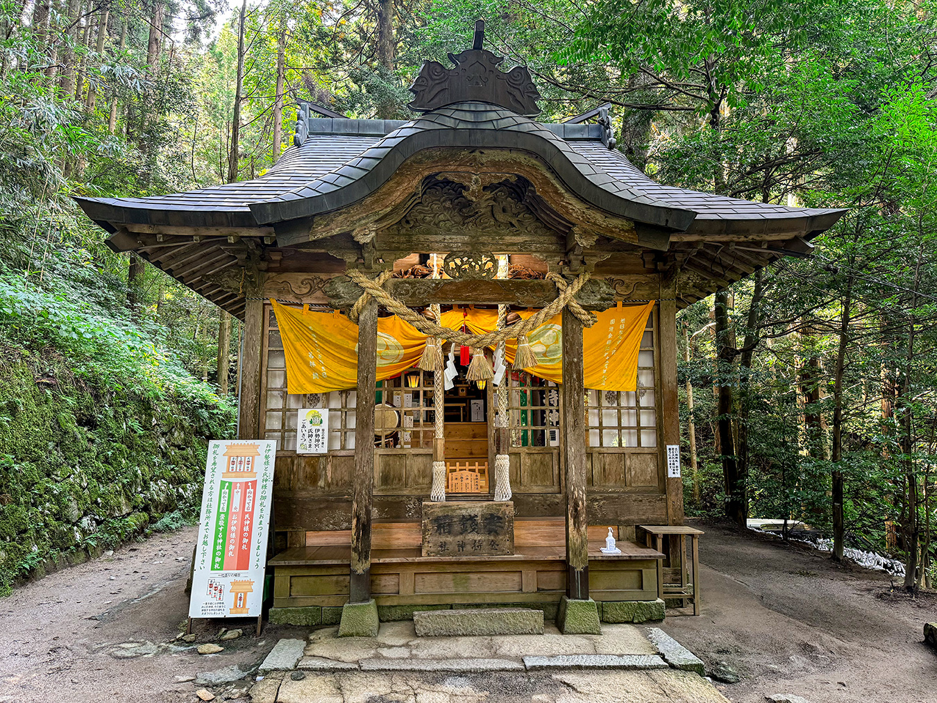 金持神社